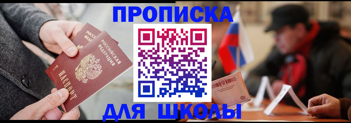 прописка поиск в Горнозаводске