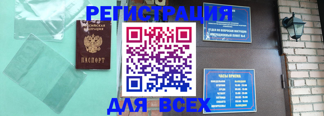 временная прописка в Горнозаводске