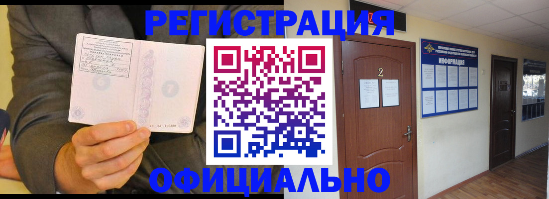 временная регистрация недорого в Горнозаводске