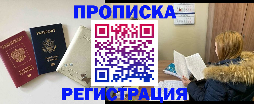 найти адрес прописки в Горнозаводске